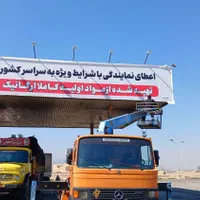 جرثقیل وبالابرجهانگیر
