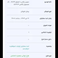 فروش حواله سمند سورن پلاس1404|خودرو سواری و وانت|سنندج, |دیوار