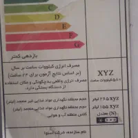 یخچال فریزر|یخچال و فریزر|تهران, تهران‌نو|دیوار