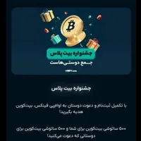 500ساتوشی هدیه رایگان برا ثبتنام در او ام پی فینکس