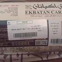 فرش ۱۵۰۰ شانه تراکم ۴۵۰۰ نخ تماما اکرولیک نو اکبند|فرش|تهران, نازی‌آباد|دیوار