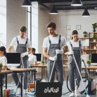 شرکت خدماتی نظافتی و پرستاری  ایرانیان