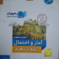 DVD های آموزشی رهپویان (مخصوص رشته ی ریاضی فیزیک)|فیلم و موسیقی|تهران, سنگلج (شاپور)|دیوار