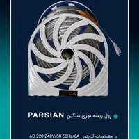 ریسه وایرلس انبه ای و سفید شاهچراغ با ۲سال گارانتی|ریسه و چراغ تزئینی|تبریز, |دیوار