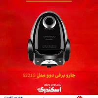 پخش جارو برقی دوو تکی و عمده