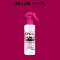 پاک کننده های LYNX|مواد شوینده و دستمال کاغذی|آستارا, |دیوار
