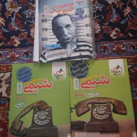 شیمی جامع خیلی سبز و فیزیک جامع خیلی سبز