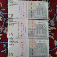 پول سوپر بانکی|کلکسیون سکه، تمبر، اسکناس|کرمانشاه, |دیوار
