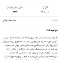 فروشی|خودرو سواری و وانت|مشهد, کوی المهدی|دیوار