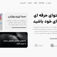 طراحی سایت فروشگاهی و سئو سایت