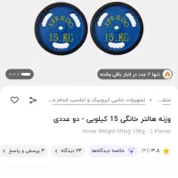 میز پرس خانگی ۷ کاره (تاشو)|تجهیزات ورزشی|دزفول, |دیوار