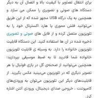 تلوزیون ال ای دی۳۲سامسونگ|تلویزیون و پروژکتور|اصفهان, ملک‌شهر|دیوار