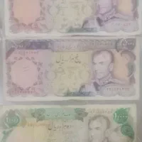 مجموع اسکناس کلکسیونی شاهی وجمهوری