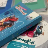 فروش پکیج کامل کتاب‌های کنکور نو و درحدنو|کتاب و مجله آموزشی|تهران, تهرانپارس شرقی|دیوار
