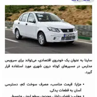 نیازمند راننده خانم برای سرویس مدارس
