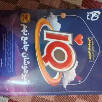 کتاب تیزهوشان نهم به دهم