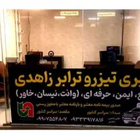 اثاث کشی منزل بدون دریافت ساعت اضافه