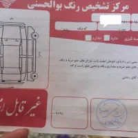 خودرو|خودرو سواری و وانت|دورود, |دیوار