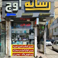 استخدام نیرو کار  مغازه