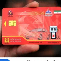 کارت سوختم گم شده