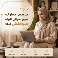 آیا شما هم دنبال شغل پردرآمد هستین