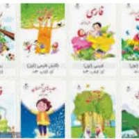 تدریس خصوصی دروس ابتدایی