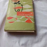 کتاب قدمت دار