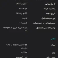 فروش تبلت گیمینگ One Plus Pad Pro|تبلت|مشهد, گلشور|دیوار