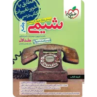 کتاب های تست کنکور