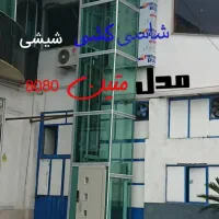 هوم لیفت، بالابر های هیدرولیکی و کششی|ماشین‌آلات صنعتی|تهران, سردارجنگل|دیوار