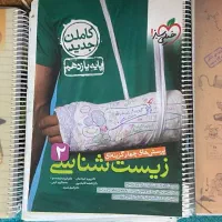 کتاب کنکوری در حد نو
