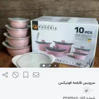 سرویس قابلمه