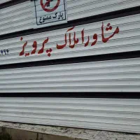 اجاره مغازه