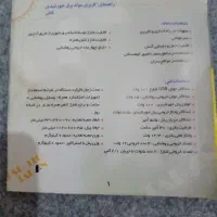 فروش پنل خورشیدی و دستگاه تغذیه برق|مصالح و تجهیزات ساختمان|شیراز, شهرک فرهنگیان|دیوار