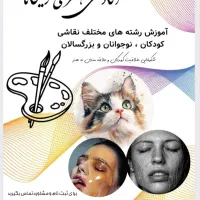 آموزش نقاشی