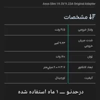 آداپتور اورجینال ایسوس ـ گرید A|قطعات و لوازم جانبی رایانه|فردیس, طالقانی|دیوار
