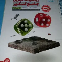 کتاب کنکور ریاضی مهر و ماه فینیتو|کتاب و مجله آموزشی|اهواز, گلستان|دیوار