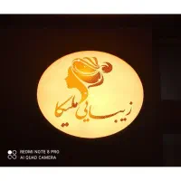 زیبایی ملیکا