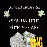 سیمکارت رند خاص و کمیاب