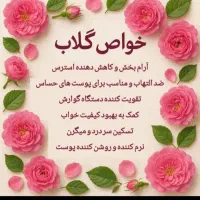 گلاب|خوردنی و آشامیدنی|سبزوار, قلعه‌نو دهزار|دیوار