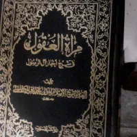 کتاب تفسیر  وفقهی