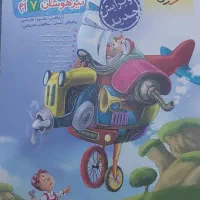 کتاب جامع تیزهوشان هفتم
