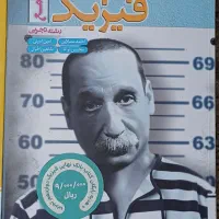 درسنامه و تست جامع فیزیک خیلی سبز کنکور