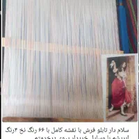 دار تابلو فرش زیبا