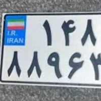 پلاک موتور گم شده جاده مرزیگرون