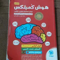 کتاب هوش کمپلکس ششم
