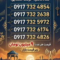 فروش سیم کارت قدیمی
