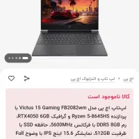 لپ تاپ اچ پی