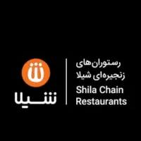 سالن کار رستوران های زنجیره ای شیلا