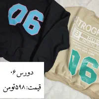 دورس و هودی|لباس|رشت, سیا اسطلخ|دیوار